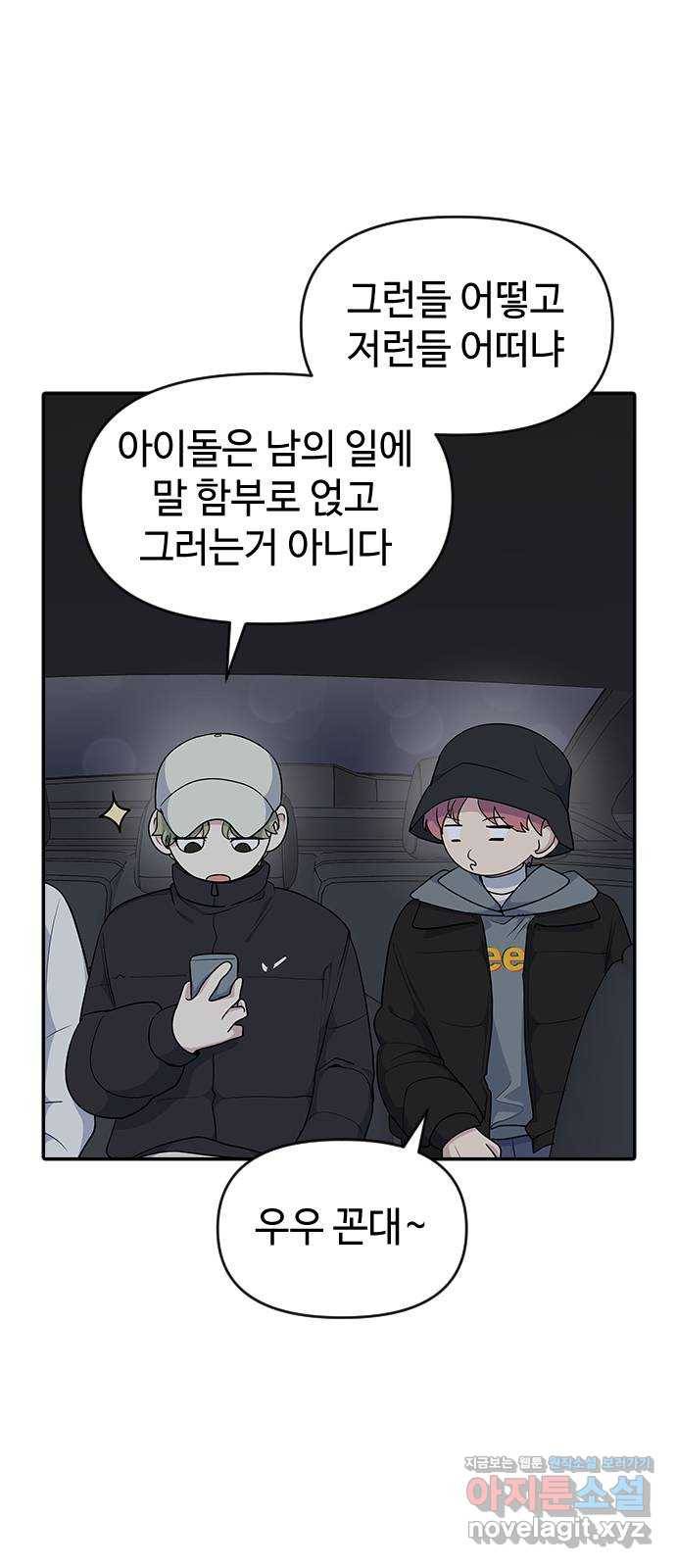 역주행! 23화 5