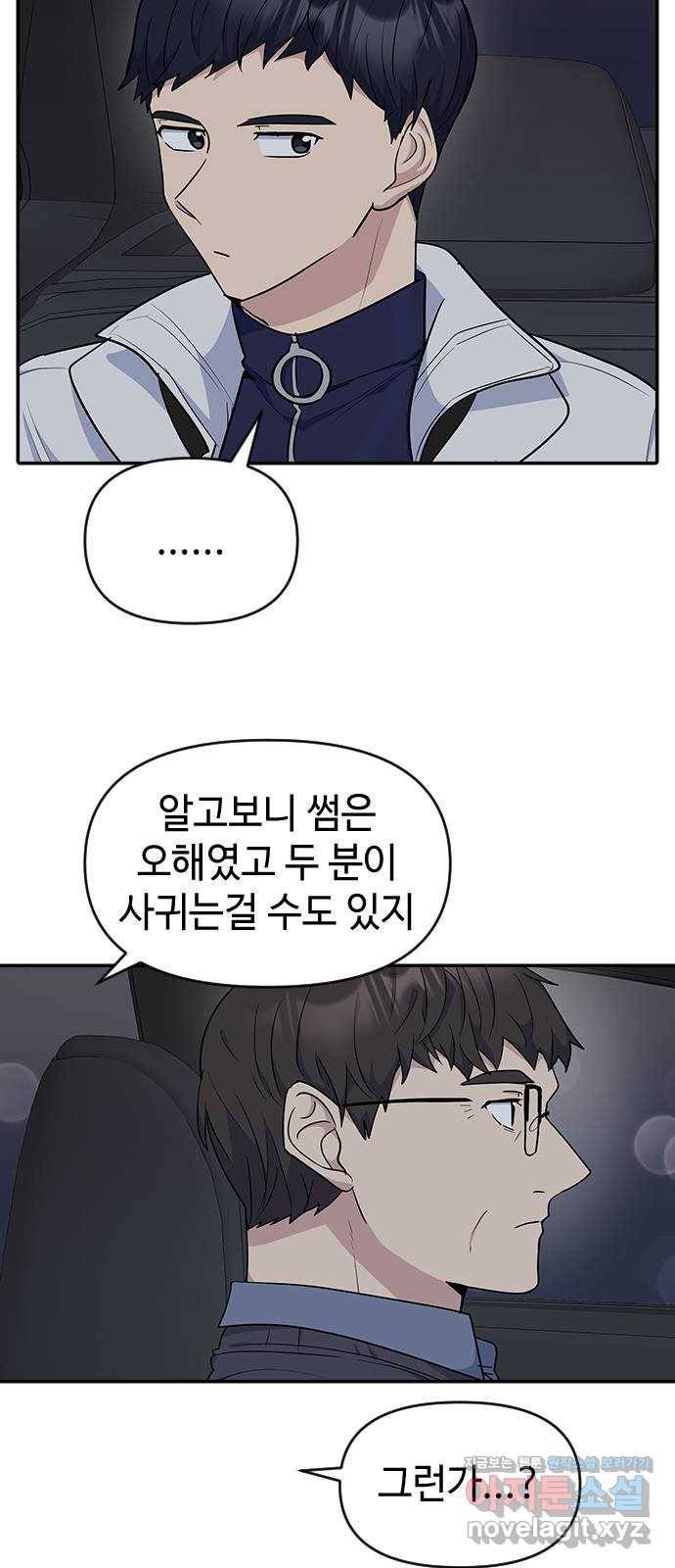 역주행! 23화 7