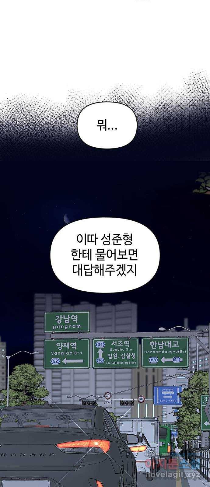역주행! 23화 8