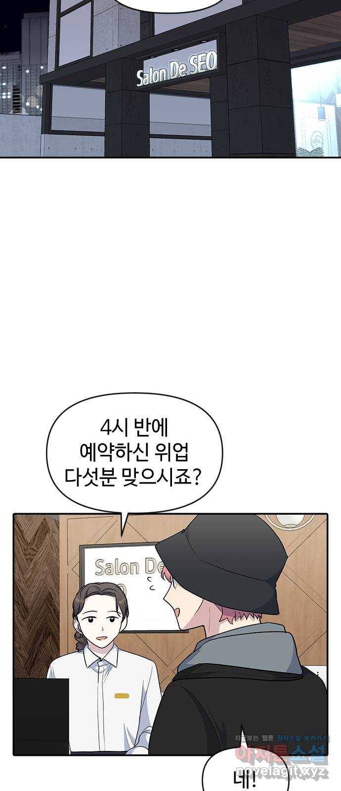 역주행! 23화 10