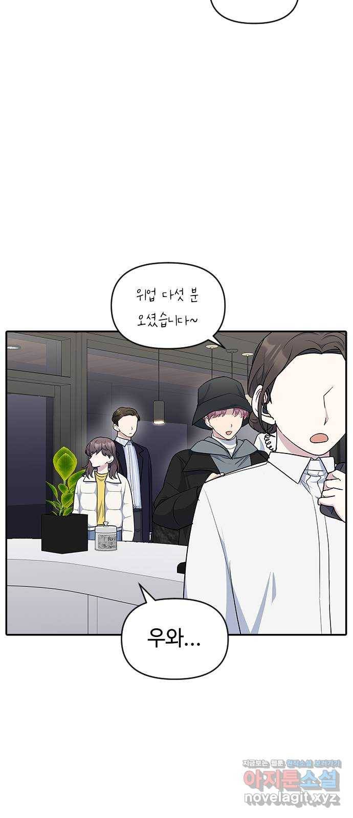 역주행! 23화 11