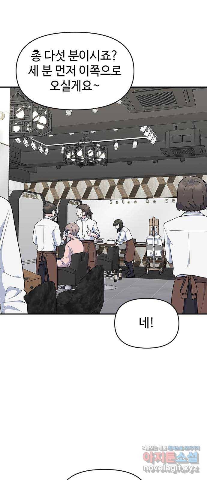 역주행! 23화 13