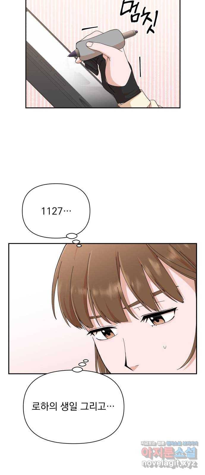 입술이 예쁜 남자 4화 4