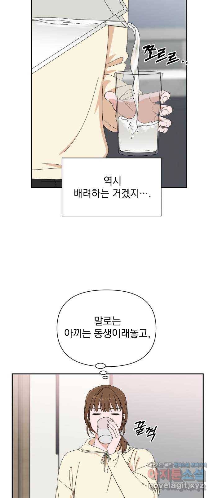입술이 예쁜 남자 4화 9