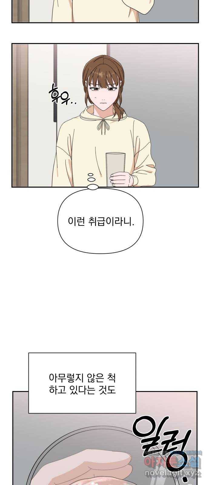 입술이 예쁜 남자 4화 10