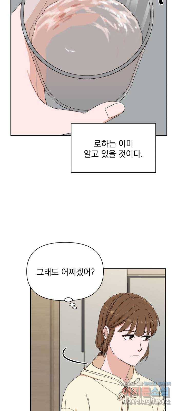 입술이 예쁜 남자 4화 11