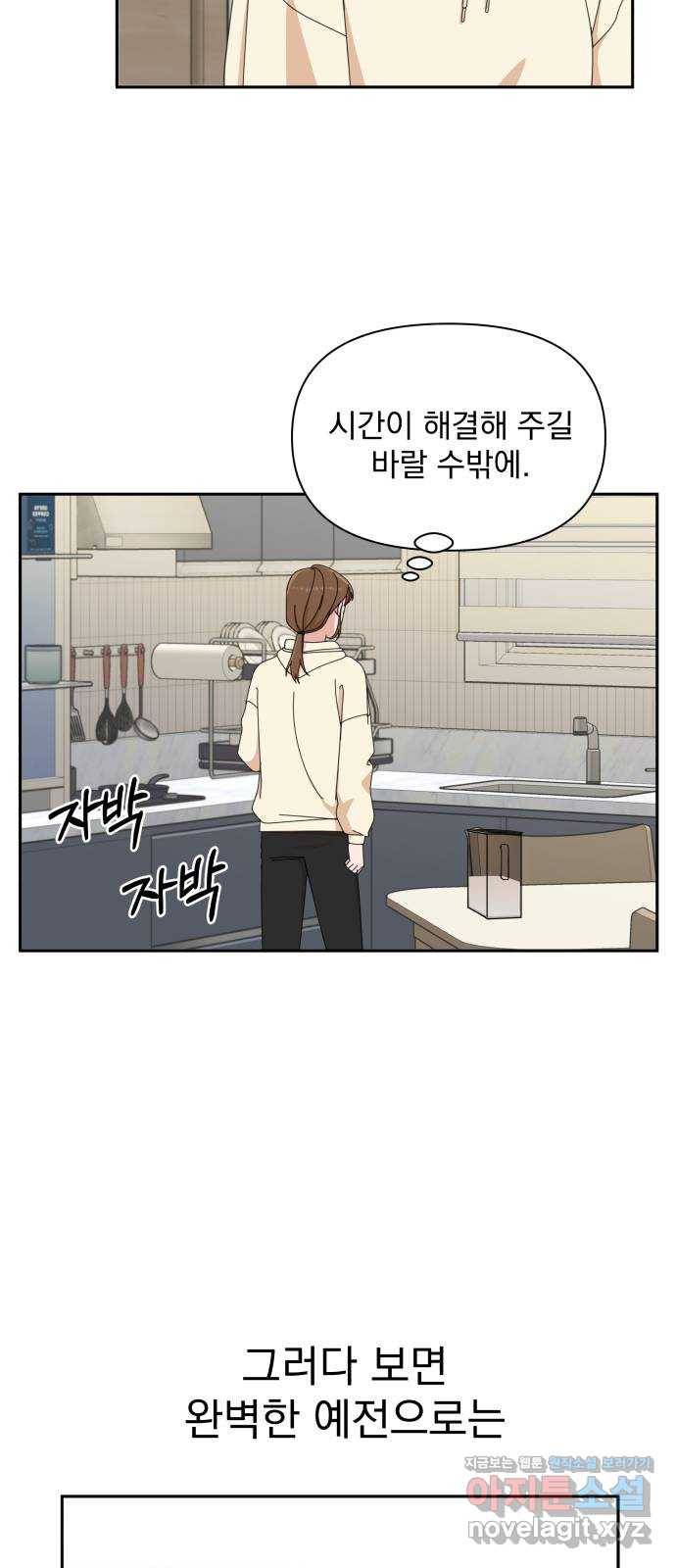 입술이 예쁜 남자 4화 12