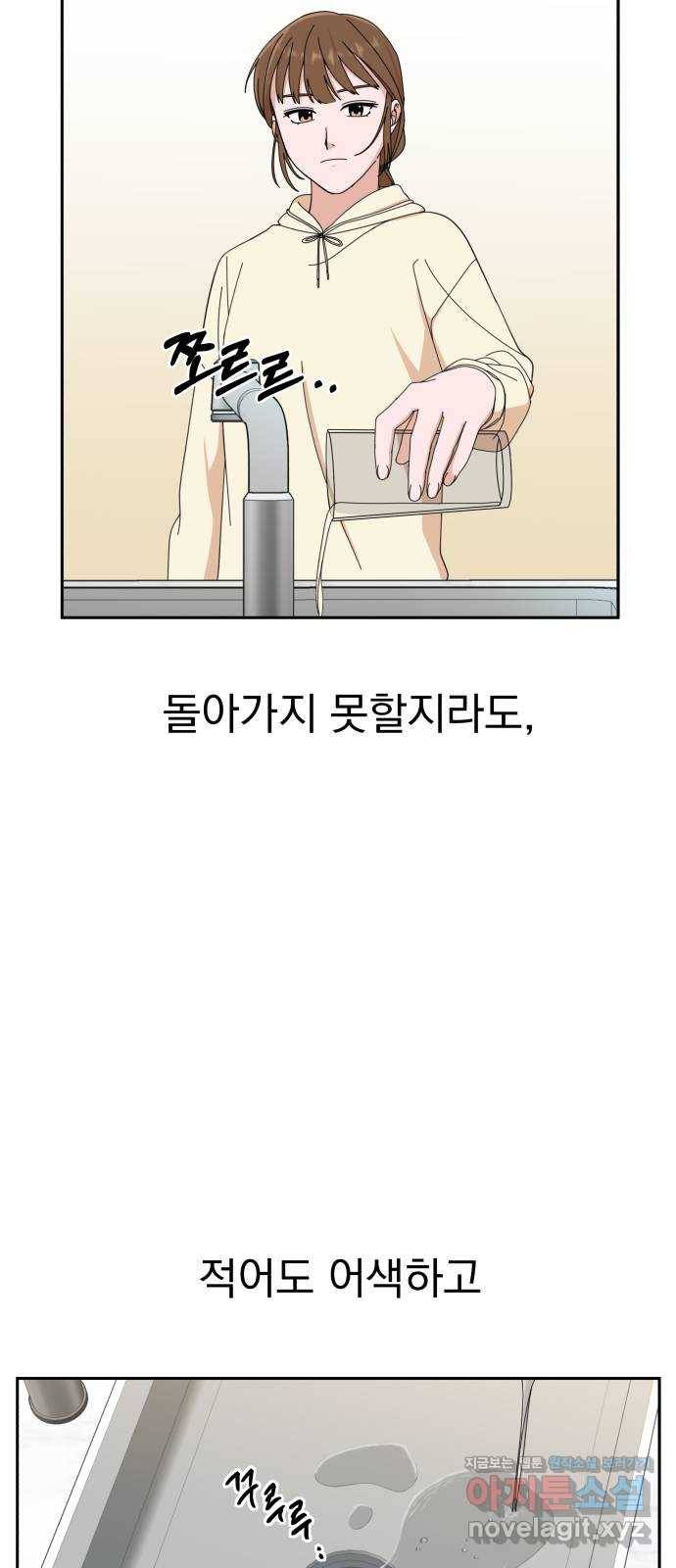 입술이 예쁜 남자 4화 13