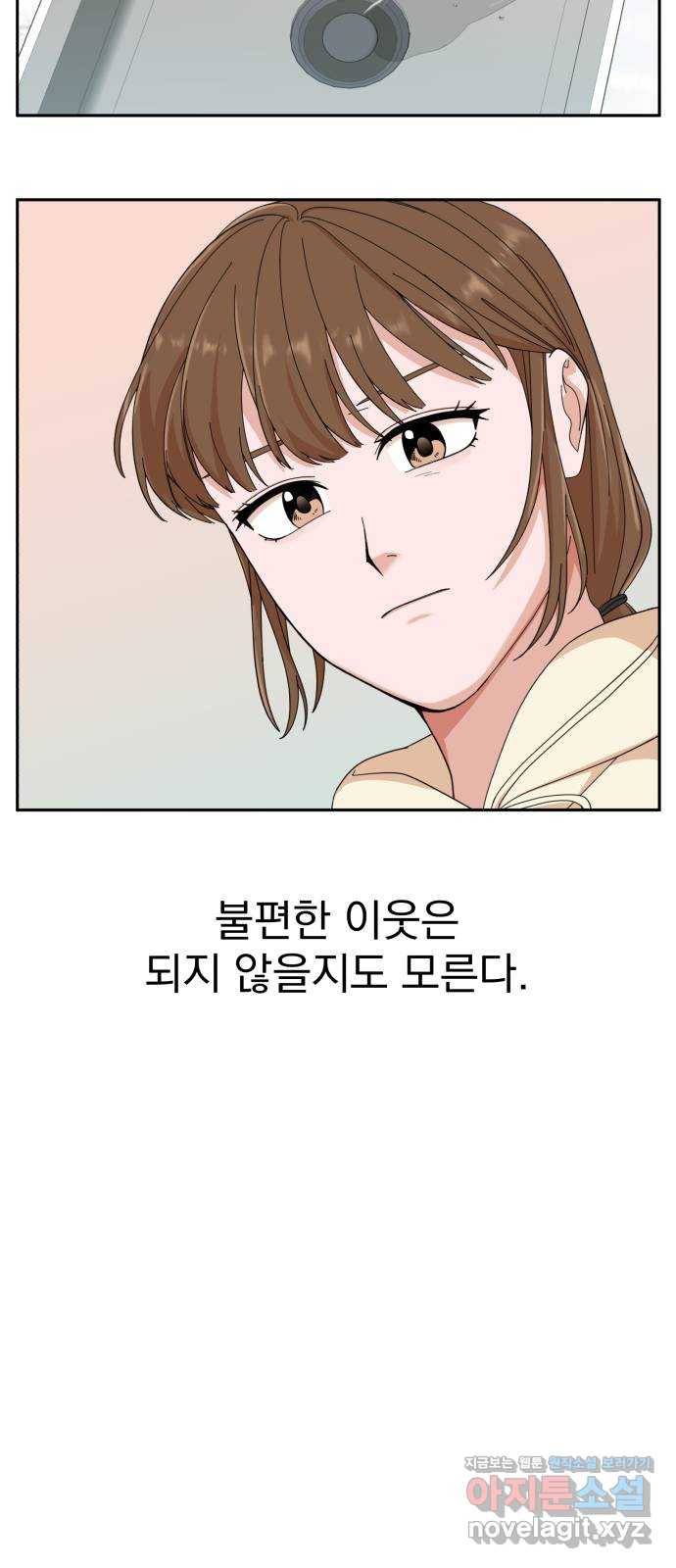 입술이 예쁜 남자 4화 14