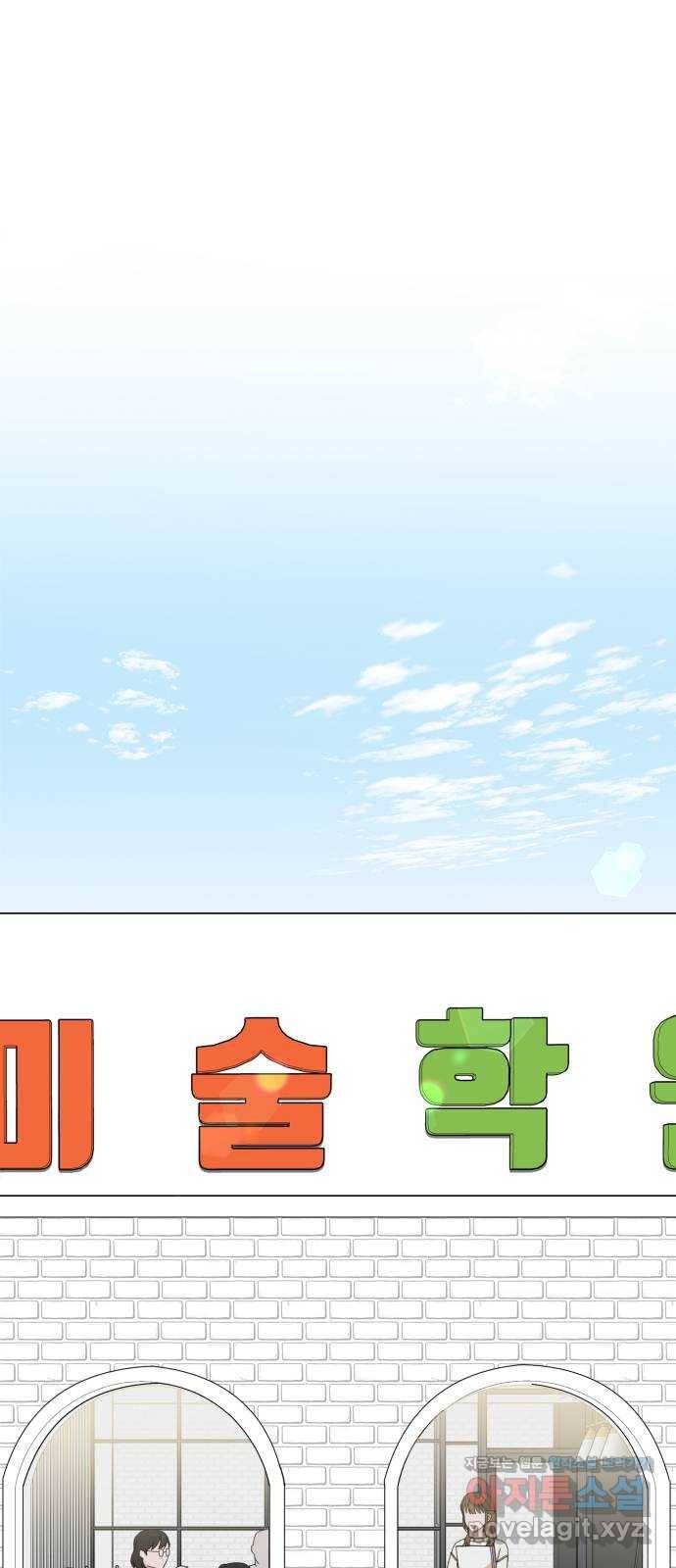 입술이 예쁜 남자 4화 15