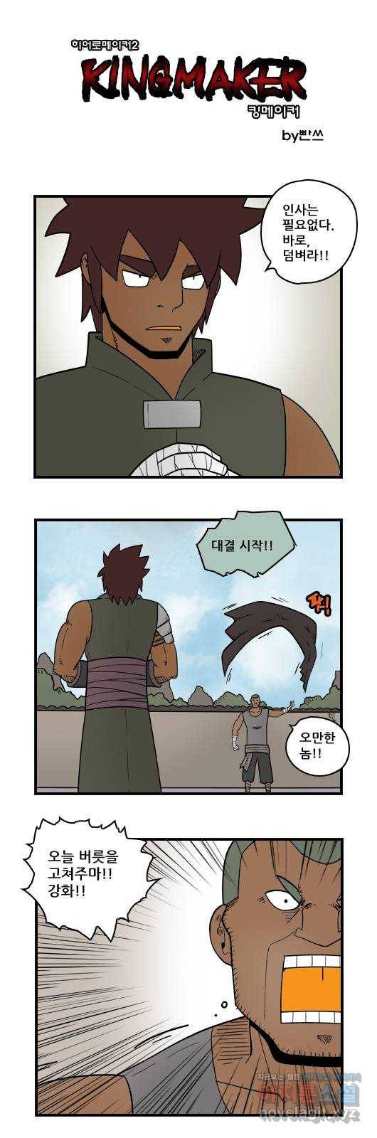 히어로메이커 대결2 1