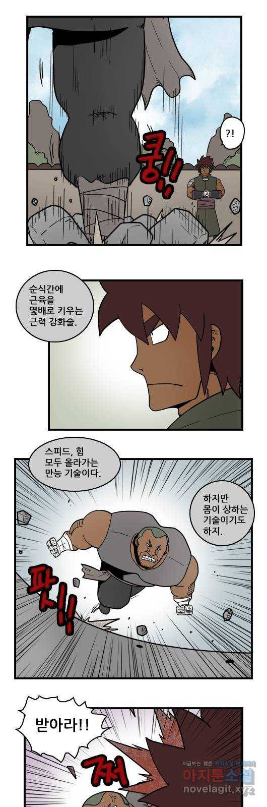 히어로메이커 대결2 2