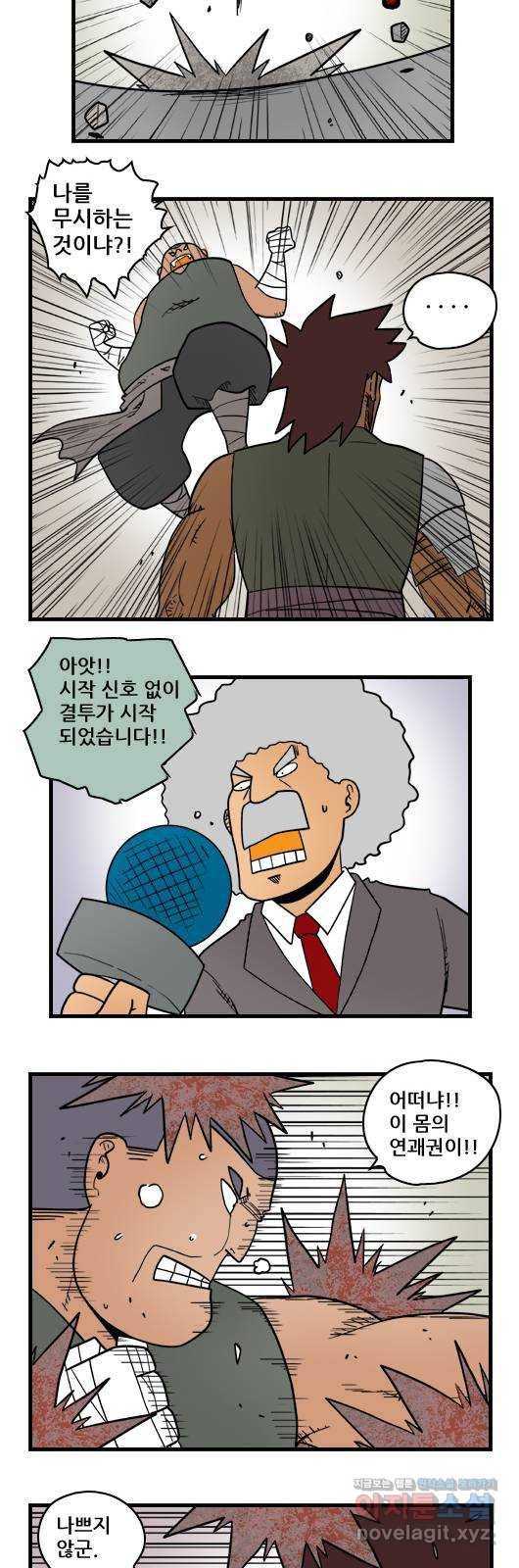 히어로메이커 대결2 8