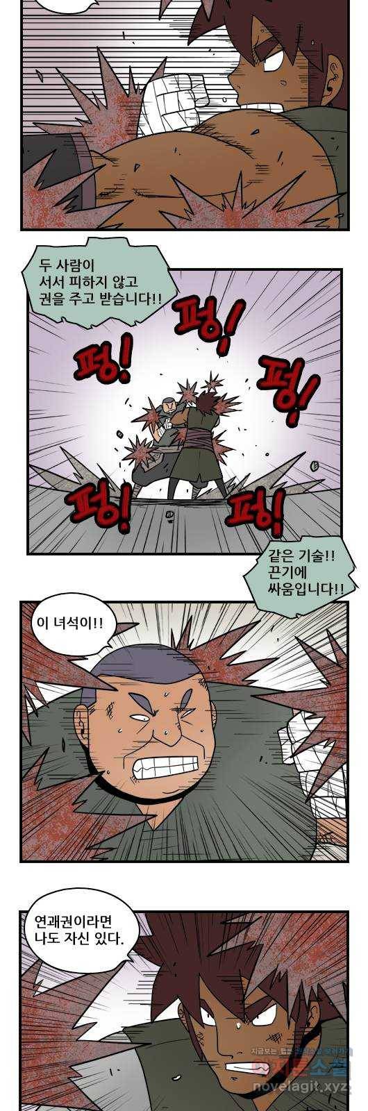 히어로메이커 대결2 9