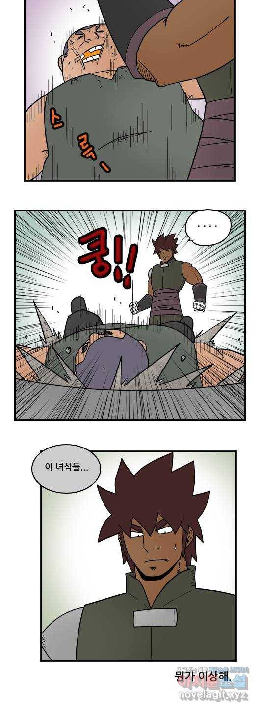 히어로메이커 대결2 11