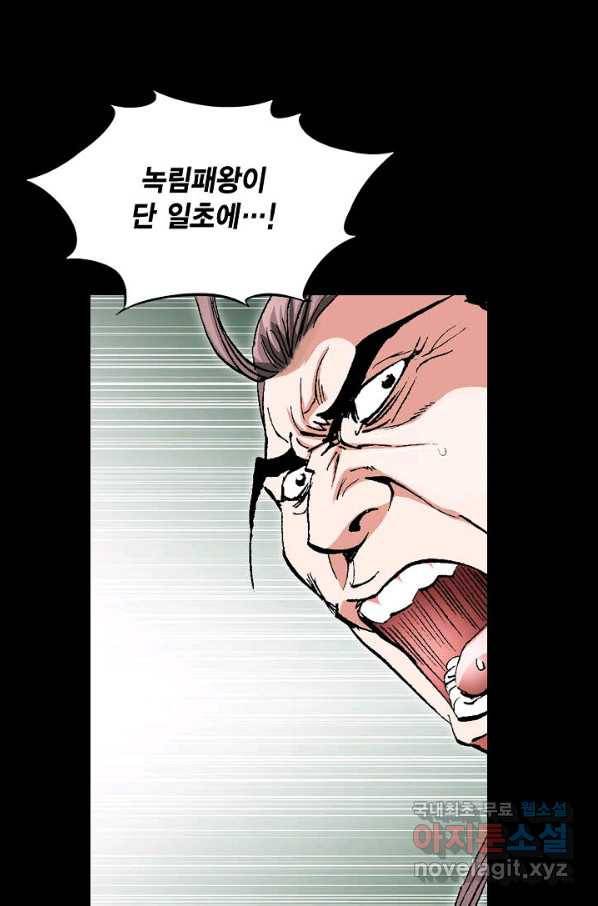 신마 182화 9