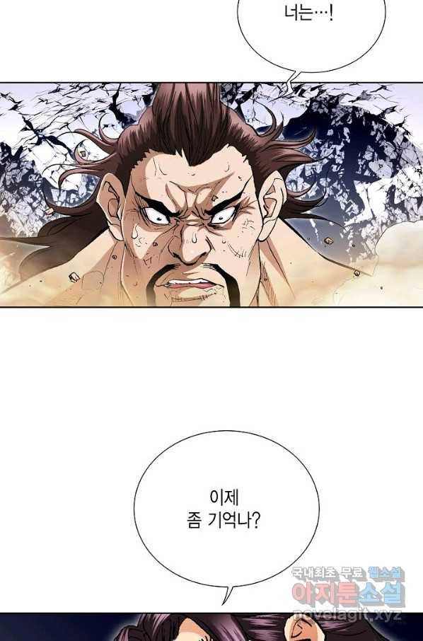 신마 182화 21