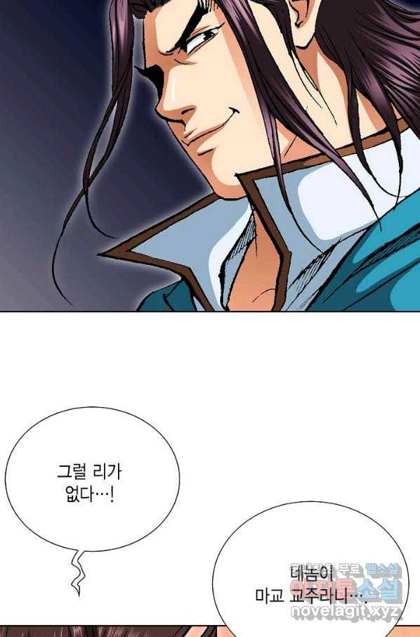 신마 182화 22