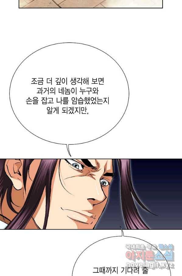 신마 182화 25