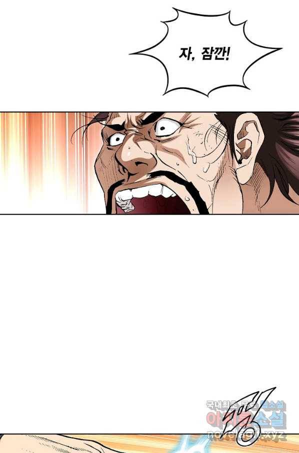 신마 182화 27