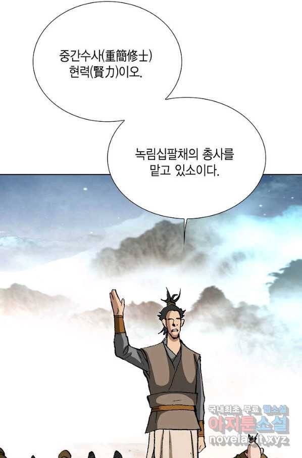 신마 182화 39