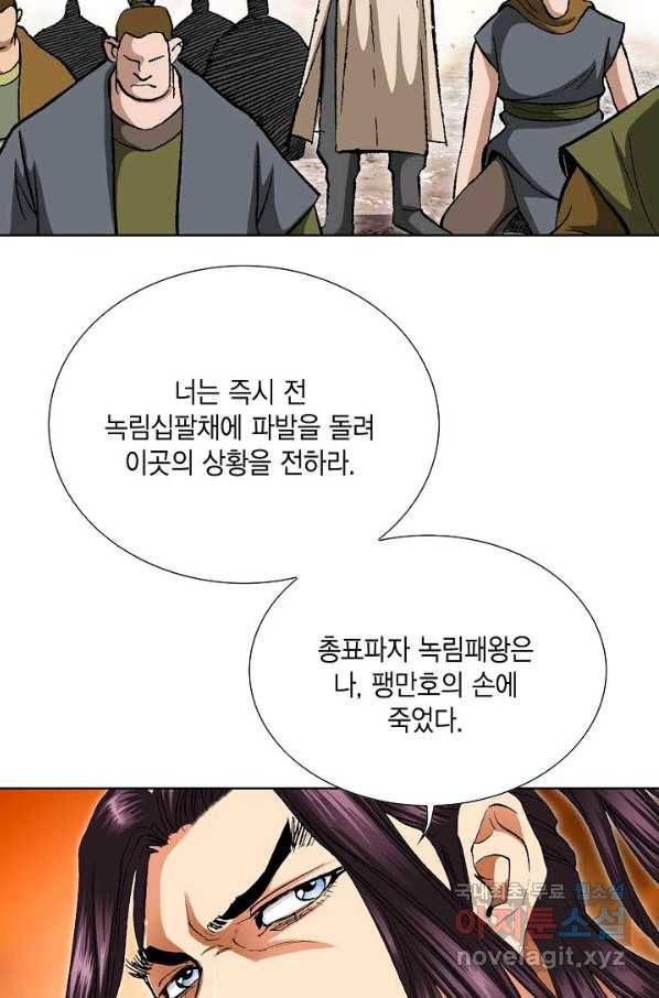 신마 182화 40