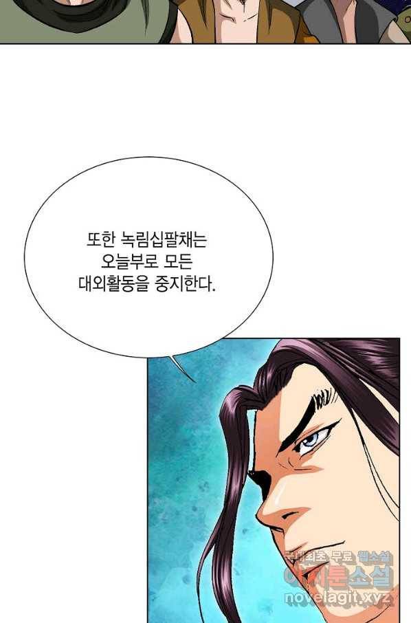 신마 182화 42