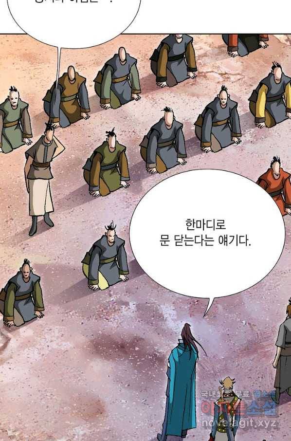 신마 182화 44
