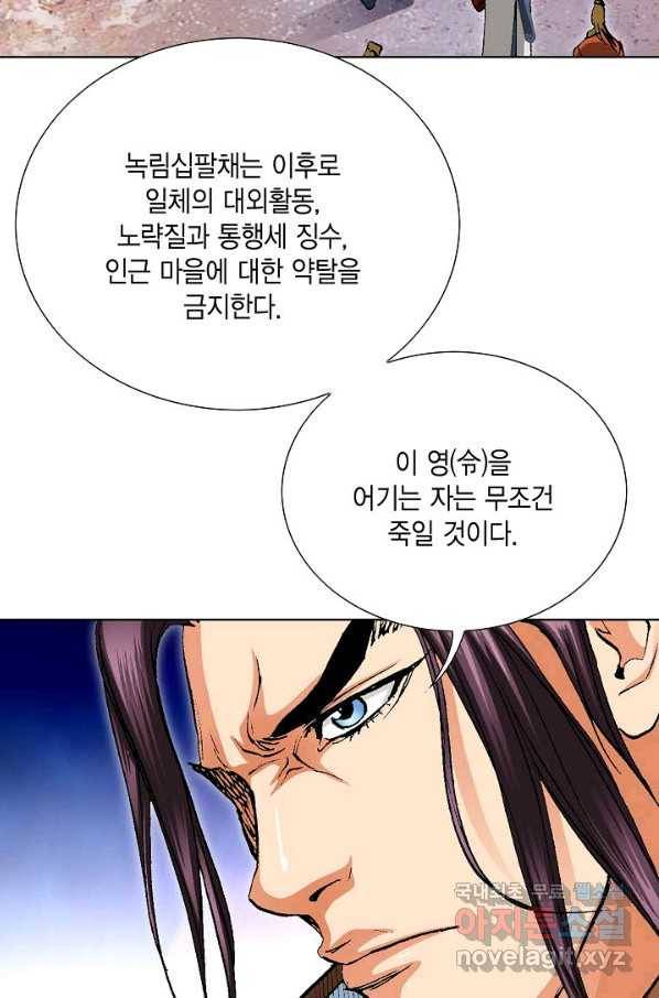 신마 182화 45