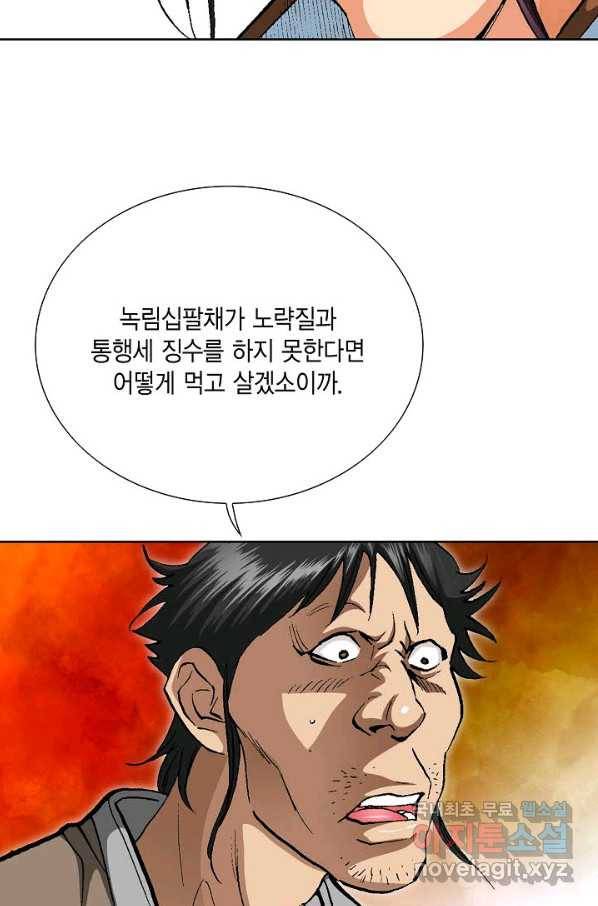 신마 182화 46