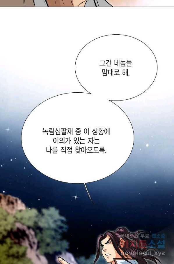 신마 182화 47