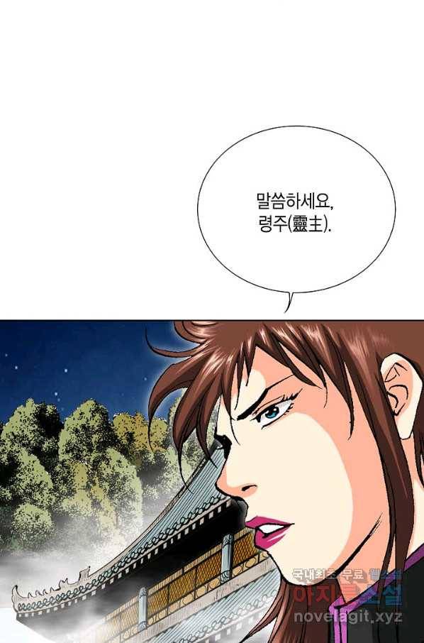 신마 182화 49