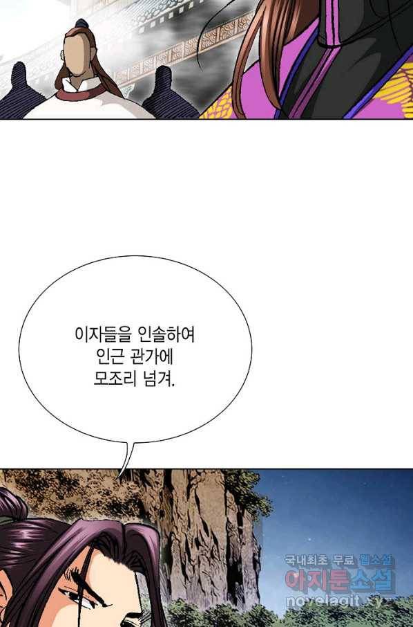 신마 182화 50