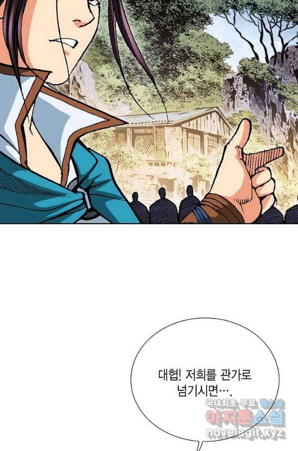 신마 182화 51