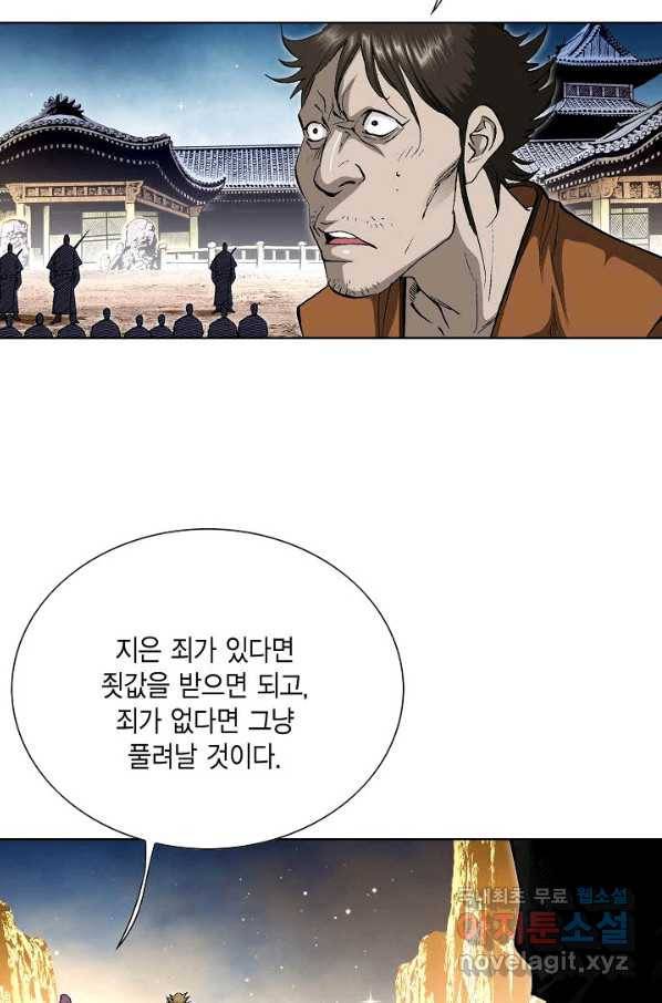 신마 182화 52