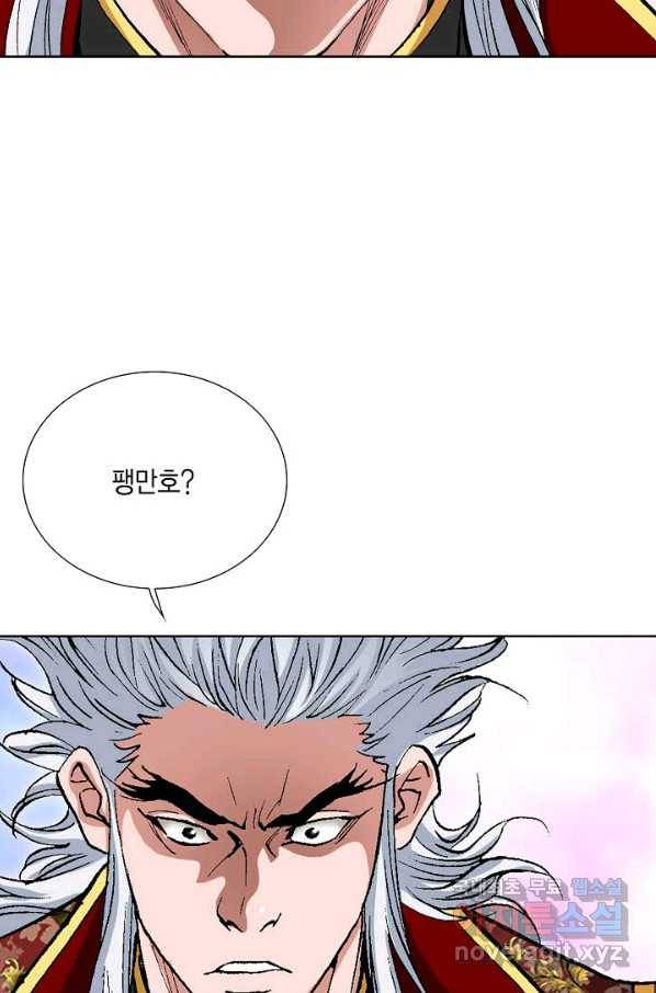 신마 182화 58