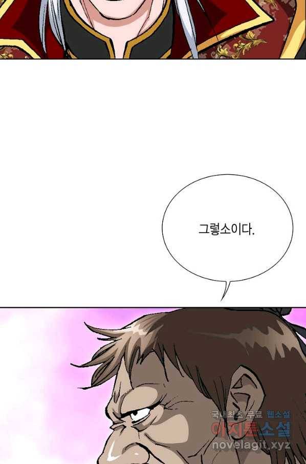 신마 182화 59