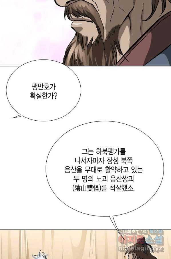 신마 182화 60
