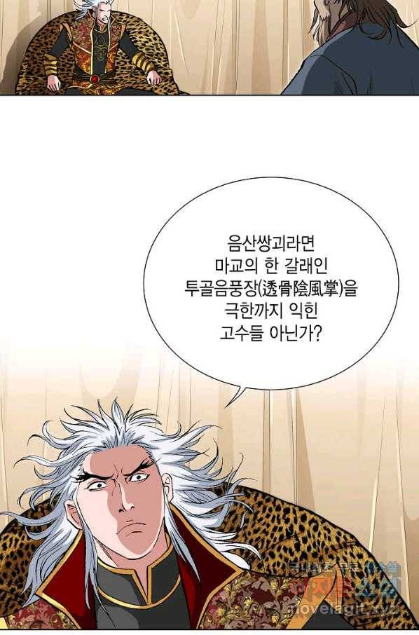 신마 182화 61