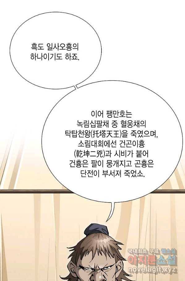 신마 182화 62