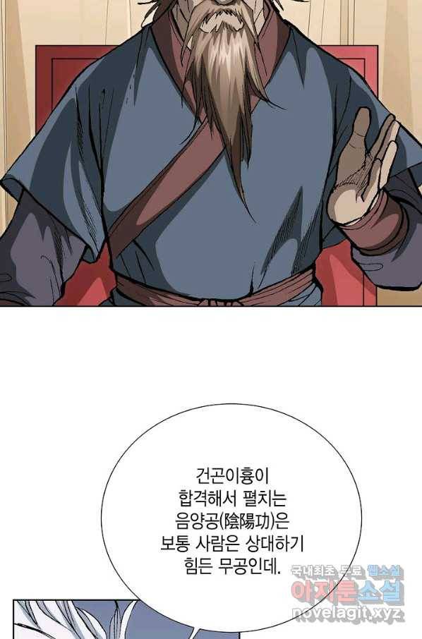 신마 182화 63