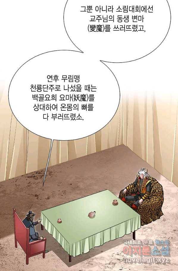 신마 182화 65