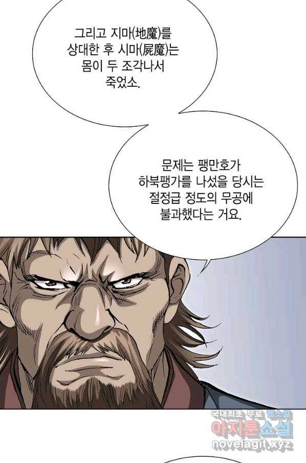 신마 182화 67