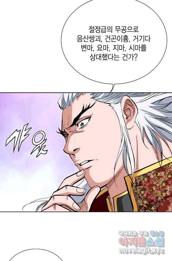 신마 182화 68