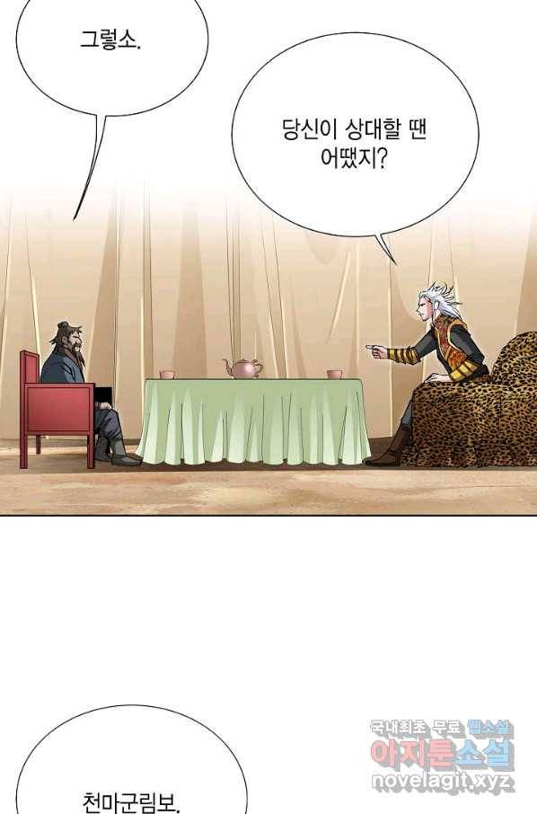 신마 182화 69