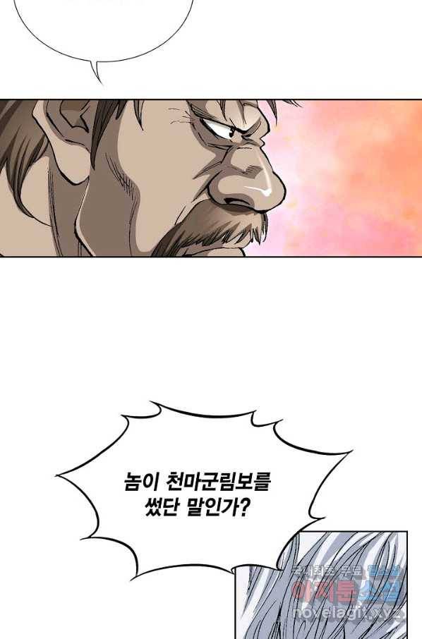 신마 182화 70