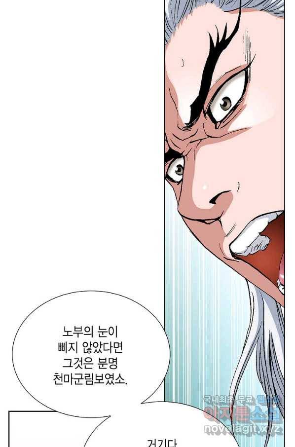 신마 182화 71