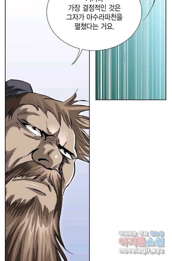 신마 182화 72