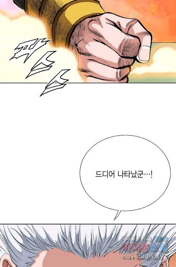 신마 182화 76