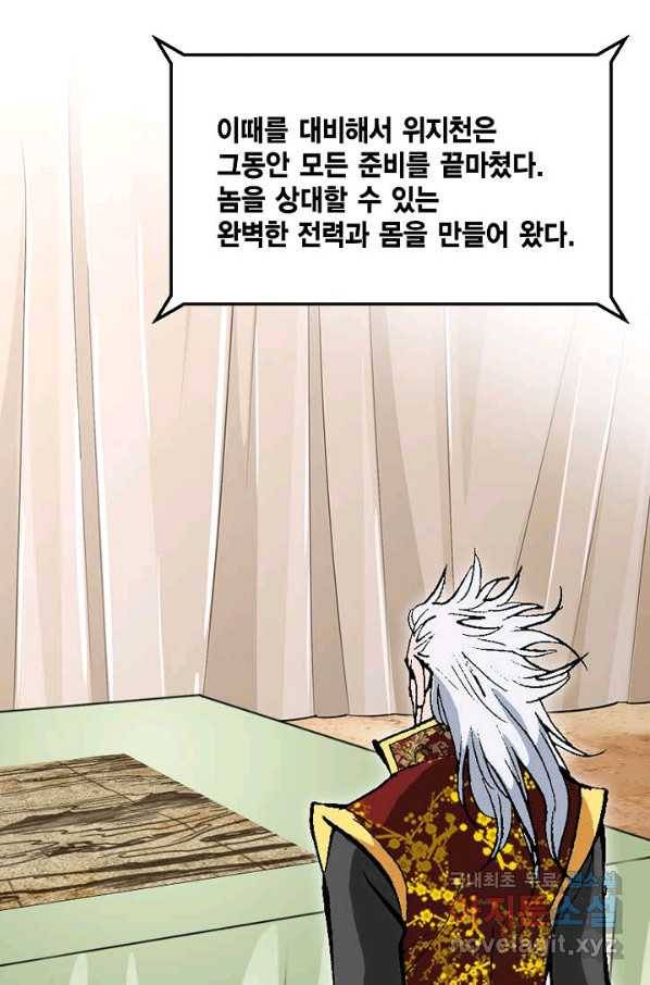 신마 182화 82